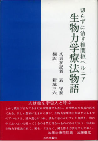 book.seibuturikigaku